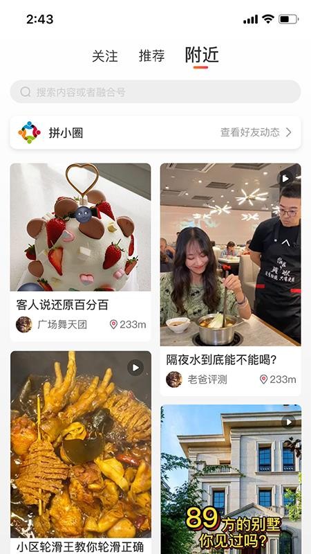 醒目购图3