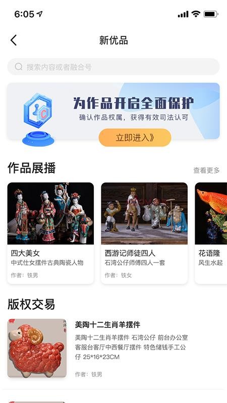 醒目购图4