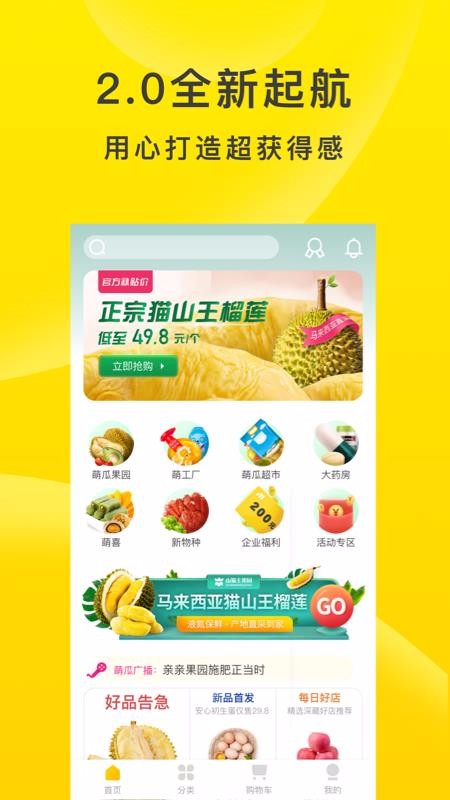 萌地瓜图2