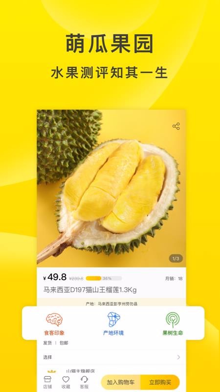 萌地瓜图1