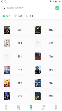 书海阁在线免费阅读图2