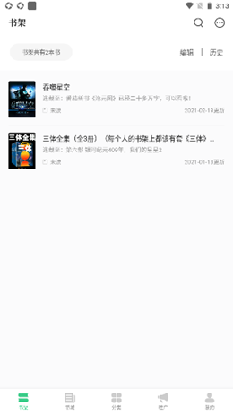 书海阁在线免费阅读图4