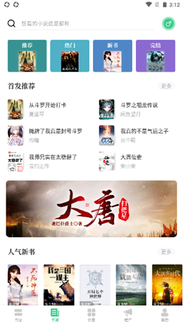 书海阁在线免费阅读图3