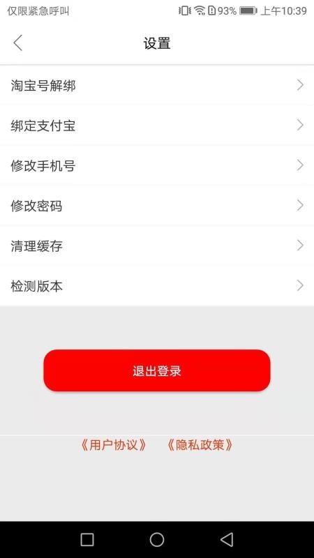集物官方最新版图4