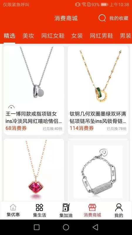 集物官方最新版图5