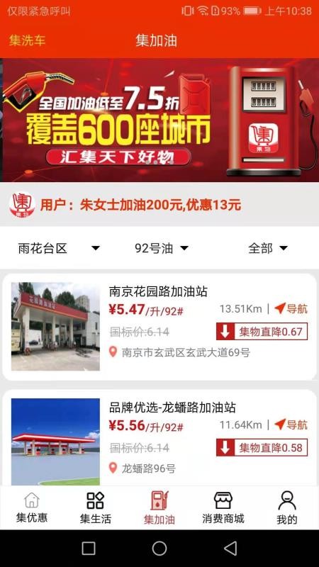 集物官方最新版图2