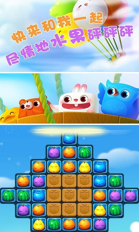 宾果对对碰图4