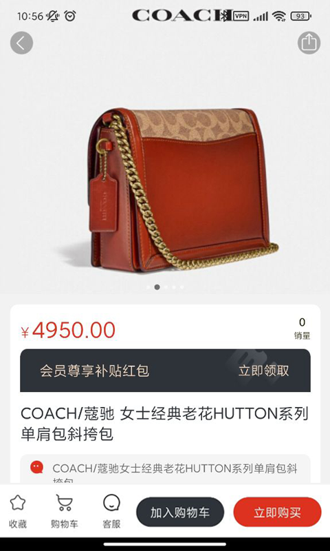 嗨米牛官方正版图2