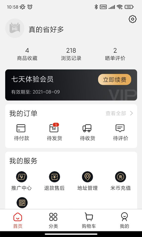 嗨米牛官方正版图4