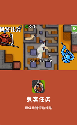 刺客任务(3)