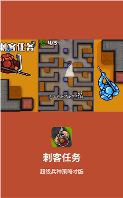 刺客任务(4)