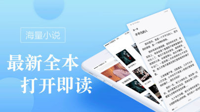 御宅库语音听书