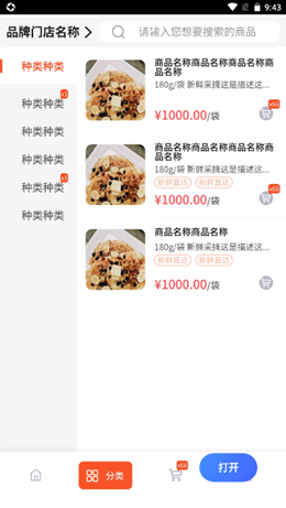 拼拼订图2