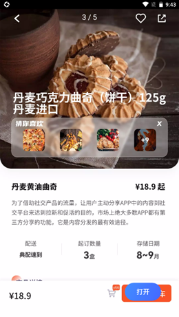 拼拼订图3