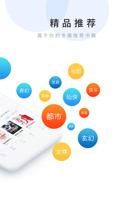 乐读文学手机版2