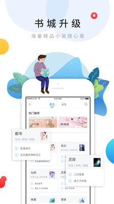 乐读文学手机版3