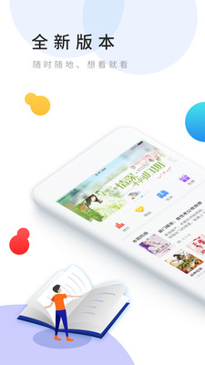 乐读文学手机版1