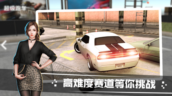 模拟汽车驾驶(1)