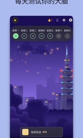 摩天大楼游戏官方最新版图3