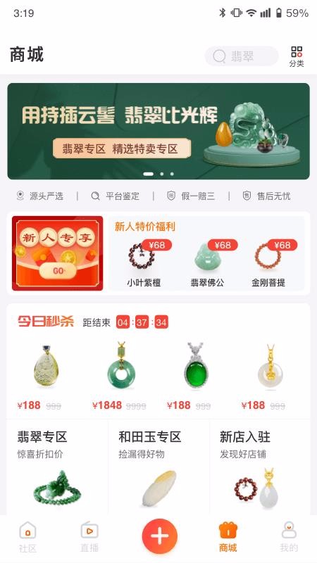 藏宝文玩图1