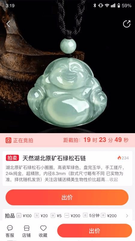 藏宝文玩图4