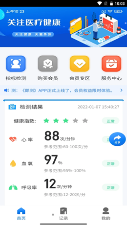 即测图2