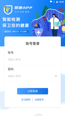 即测图1