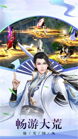 一梦仙途(1)