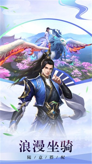 一梦仙途(4)