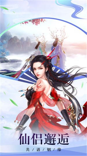 一梦仙途(3)