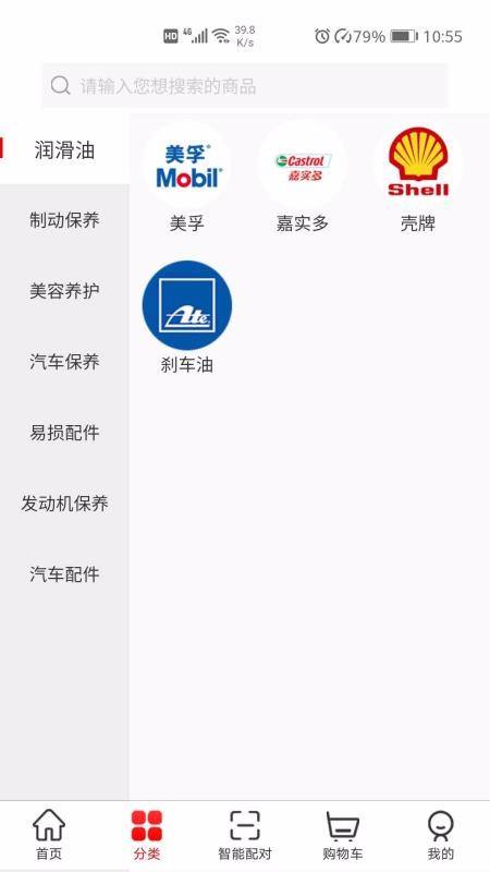 简单养车(4)