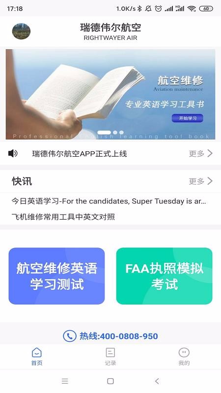 航空维修英语图4