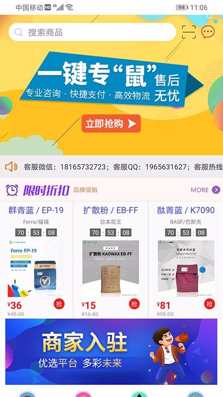 世颜网(3)