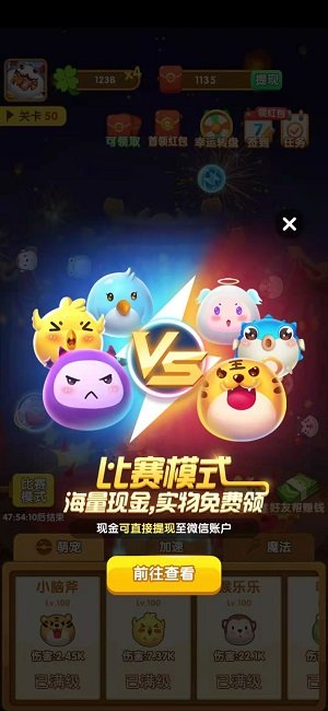 阿伟弹力球通用版(3)