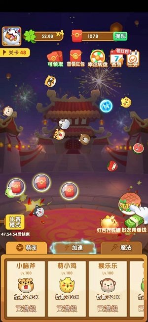 阿伟弹力球通用版(2)