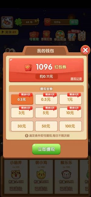 阿伟弹力球通用版(4)