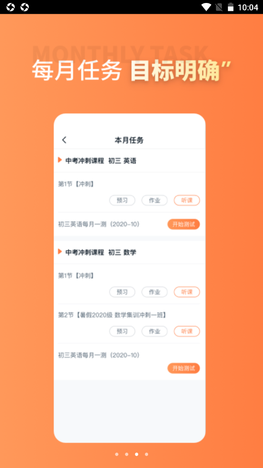 昂立课堂图4