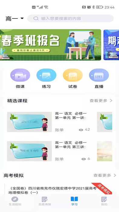 尚学翼图2