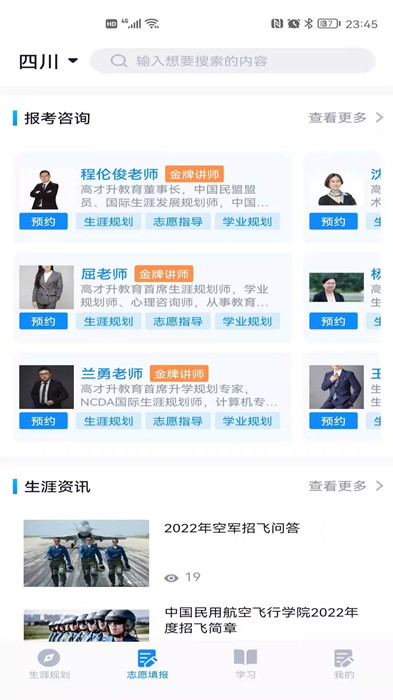 尚学翼图4