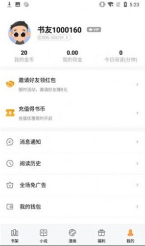 超强阅读器图3