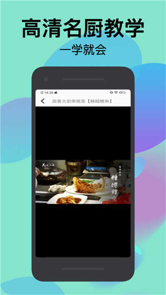 爱上厨房官方最新版图4