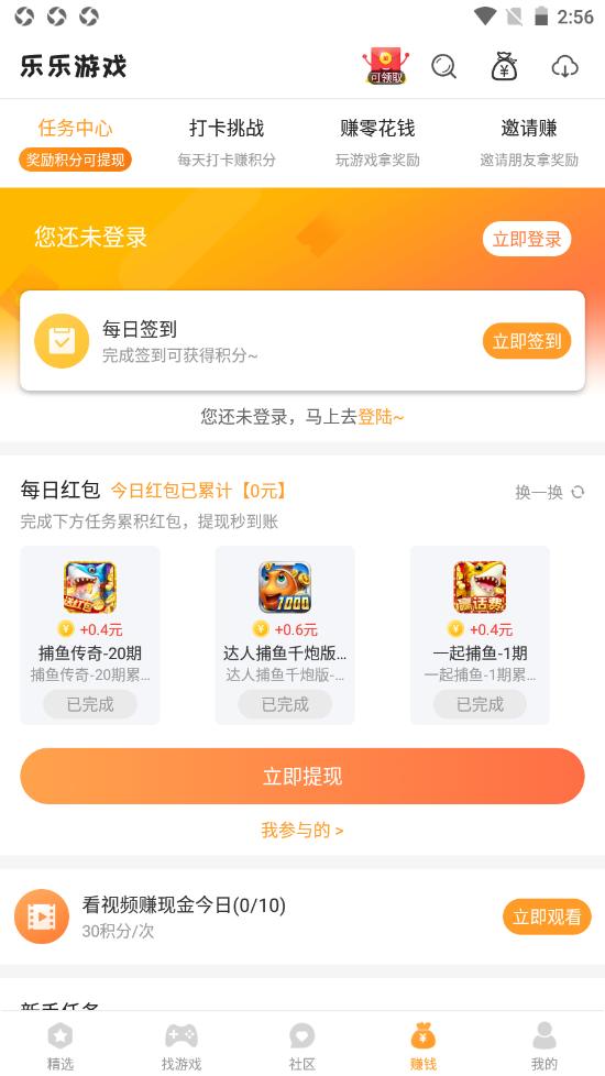 乐乐游戏(3)