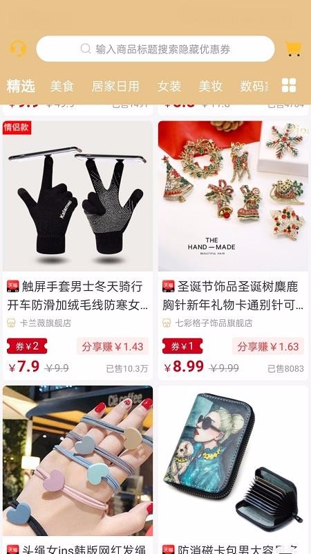 妙集官方正版图1
