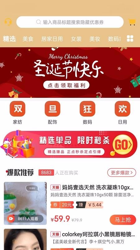 妙集官方正版图2