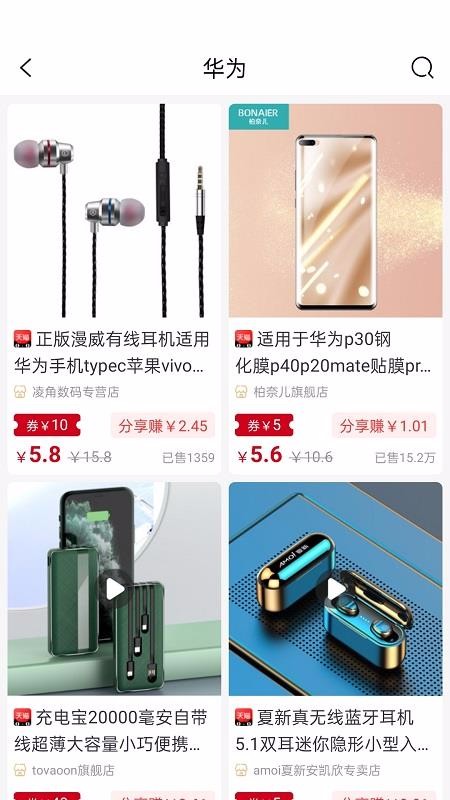 妙集官方正版图3