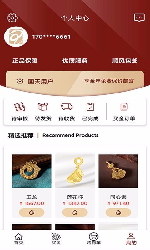 国天珠宝图4