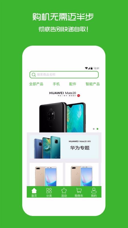 海英通讯图1