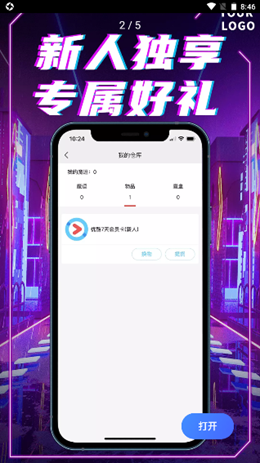 我趣box图2