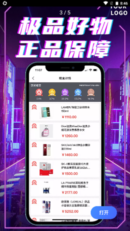 我趣box图1