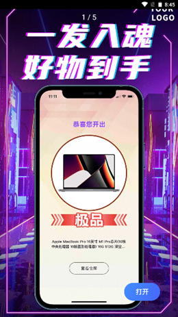 我趣box图4